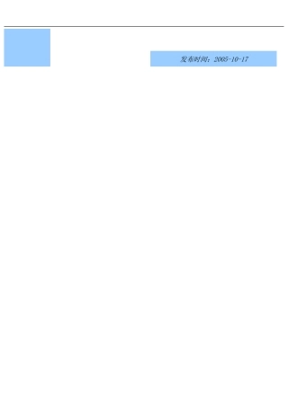 重庆房地产市场研究报告