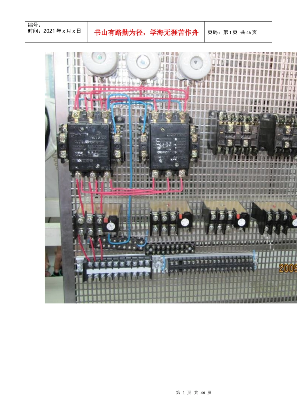 电气元件图图片_第1页