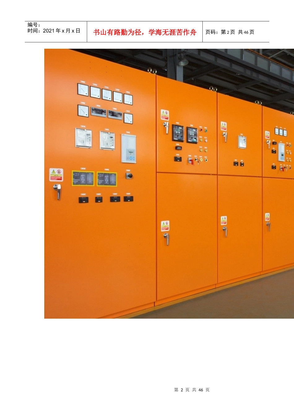 电气元件图图片_第2页