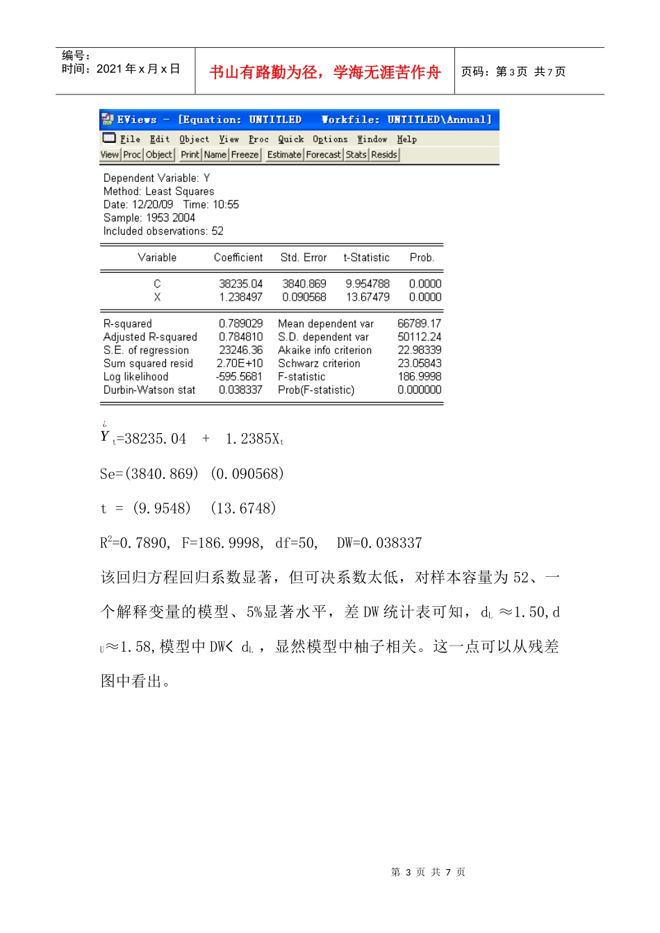 计量经济学实验：研究能源消费总量和GDP之间的关系_第3页