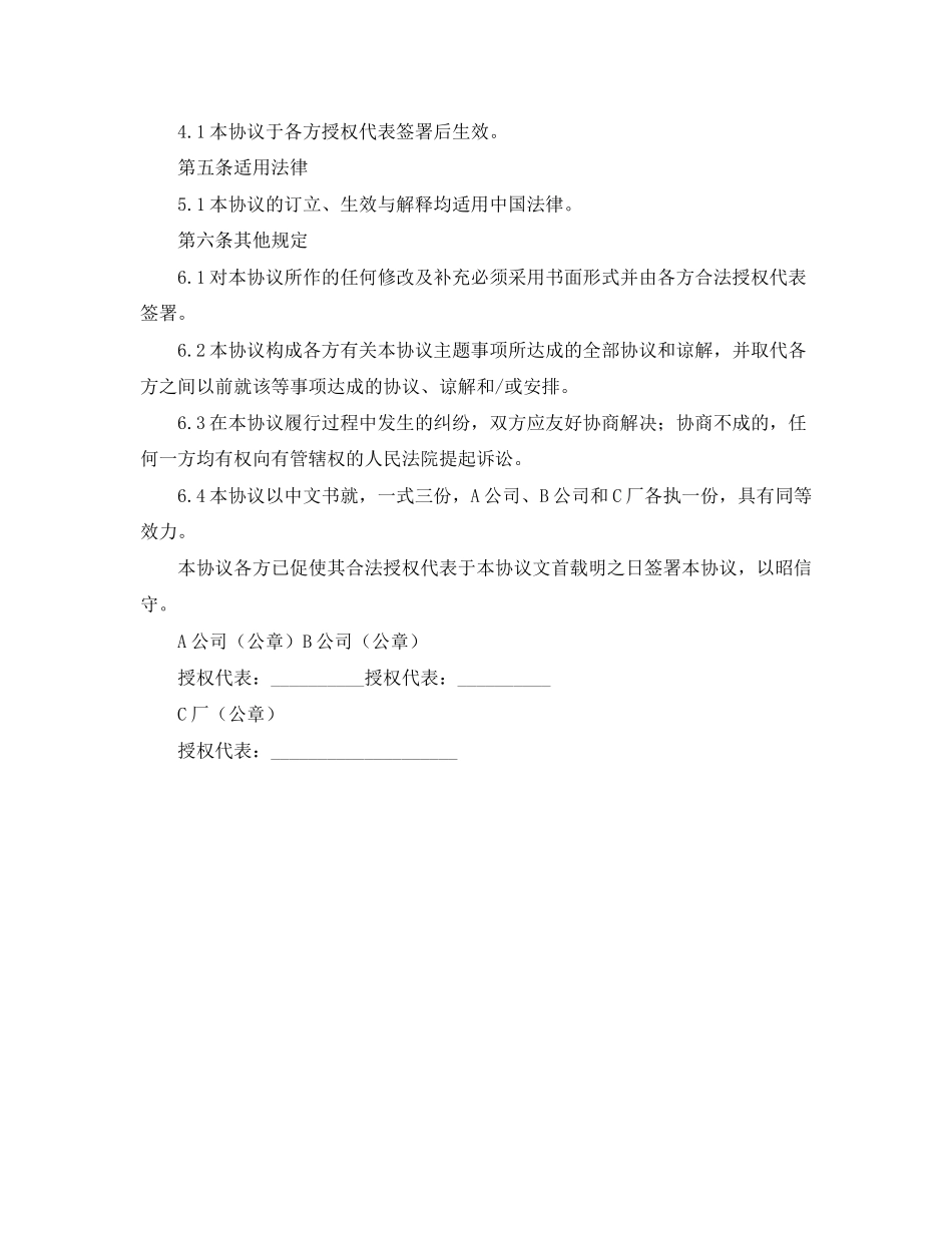 房屋债权转让协议_第3页