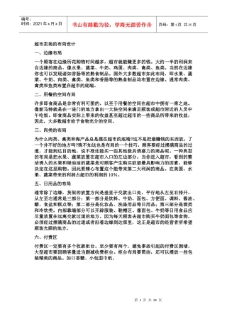 零售学7968431670