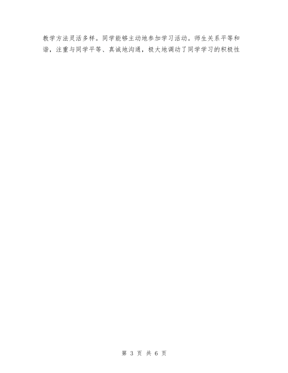 2024年我校青年教师教学比武活动总结与2024年教师个人研修计划汇编_第3页