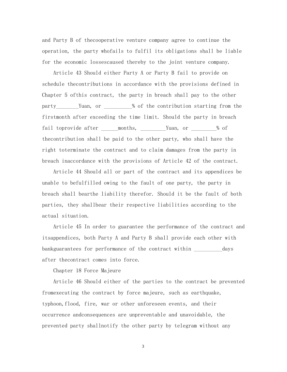 加工贸易合同范本中英文版_第3页