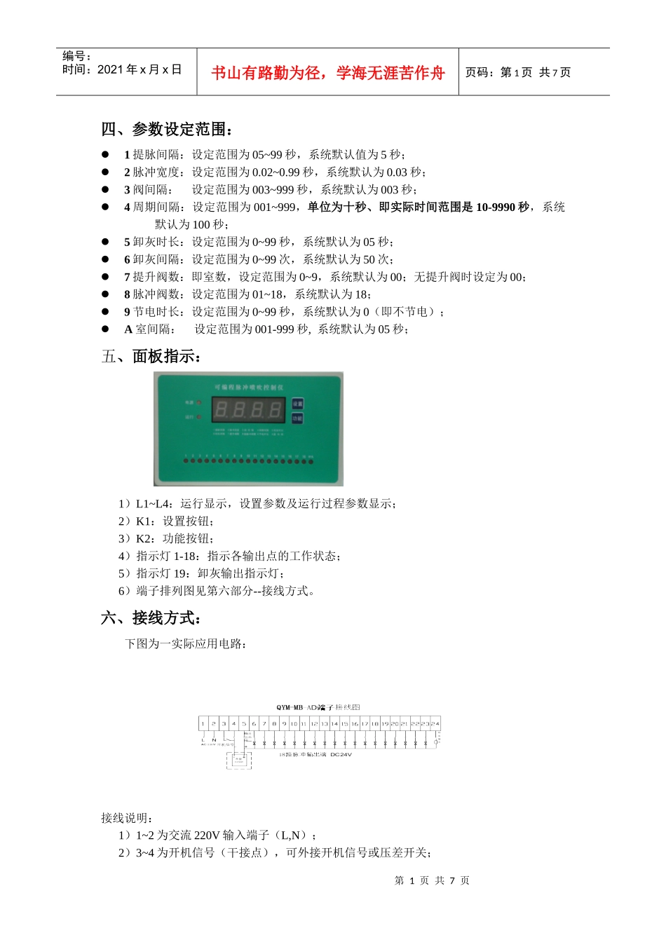 除尘器操作手册_第3页