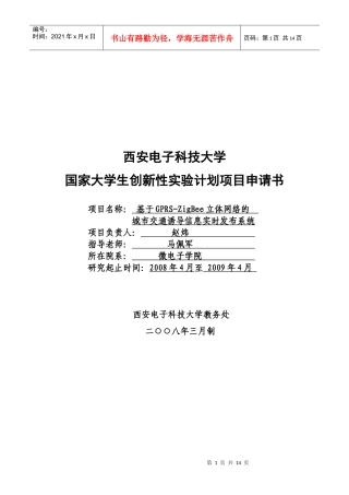 西安电子科技大学