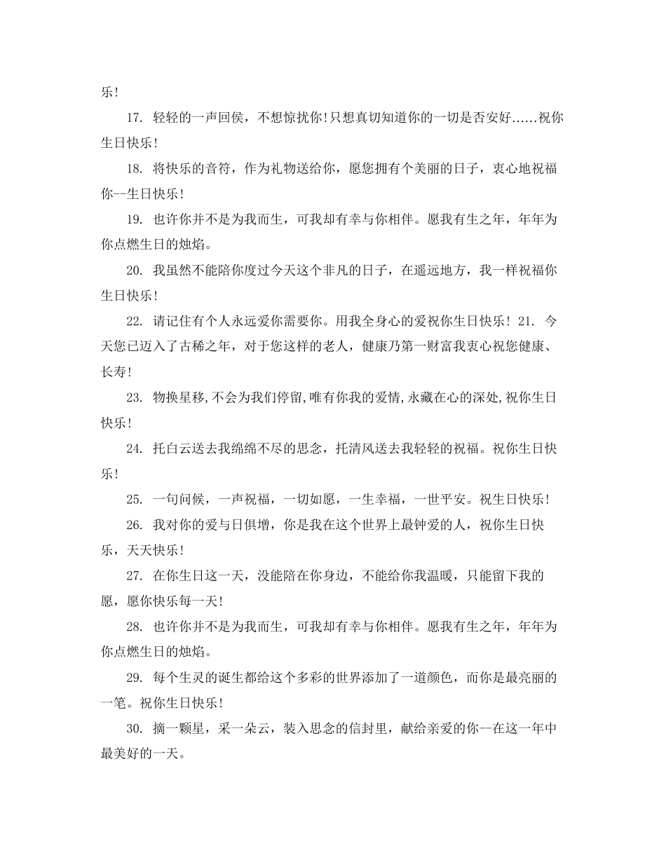 个人向个人借款的合同范本_第2页