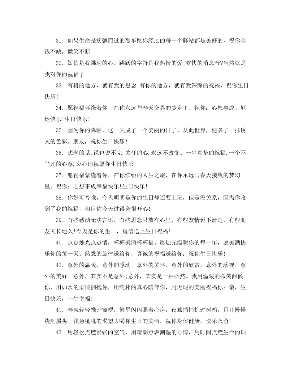 个人向个人借款的合同范本_第3页