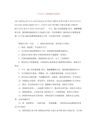 个人向个人借款的合同范本