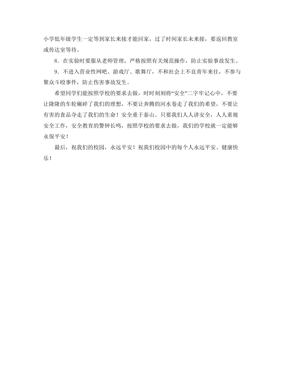 简单版房屋租赁的合同范本_第2页