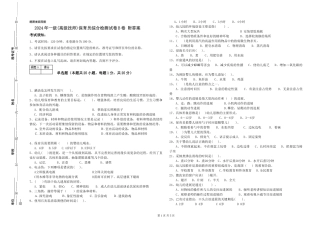 2019年一级(高级技师)保育员综合检测试卷B卷-附答案