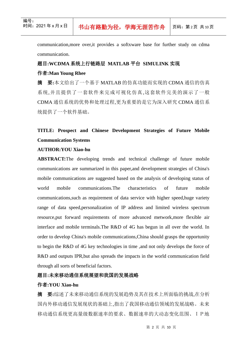 电子信息类文献翻译_第2页