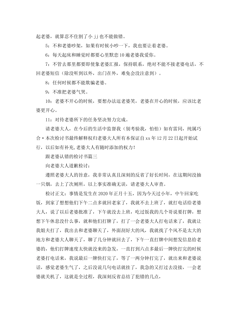 终止协议书范本2篇_第2页