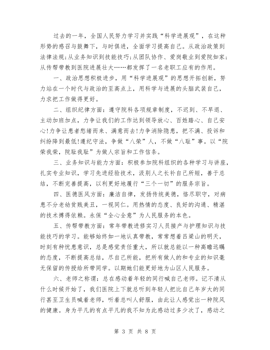 2024年数据分析年度工作总结范文与2024年数据库课程设计个人工作总结范文汇编_第3页