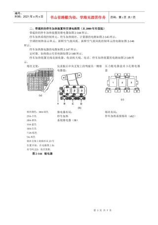第02章某汽车A6空调检修8