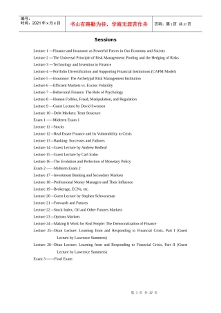 金融市场公开课学习笔记