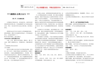 赖雅妍中药养颜芳