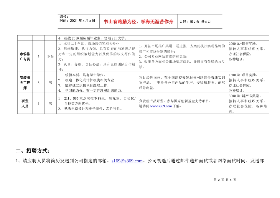 西安开元电子实业有限公司_第2页