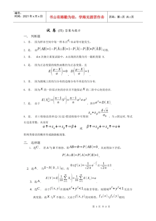 答案-上海交通大学数学系首页
