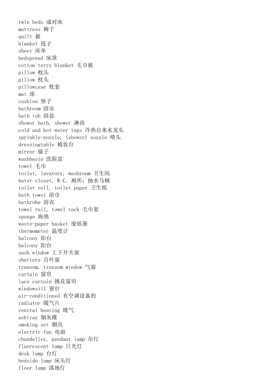 长虹大酒店英语强化培训资料_第3页