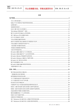 电子信息-5942210173