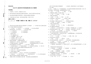 2024年三级保育员考前检测试卷B卷-附解析