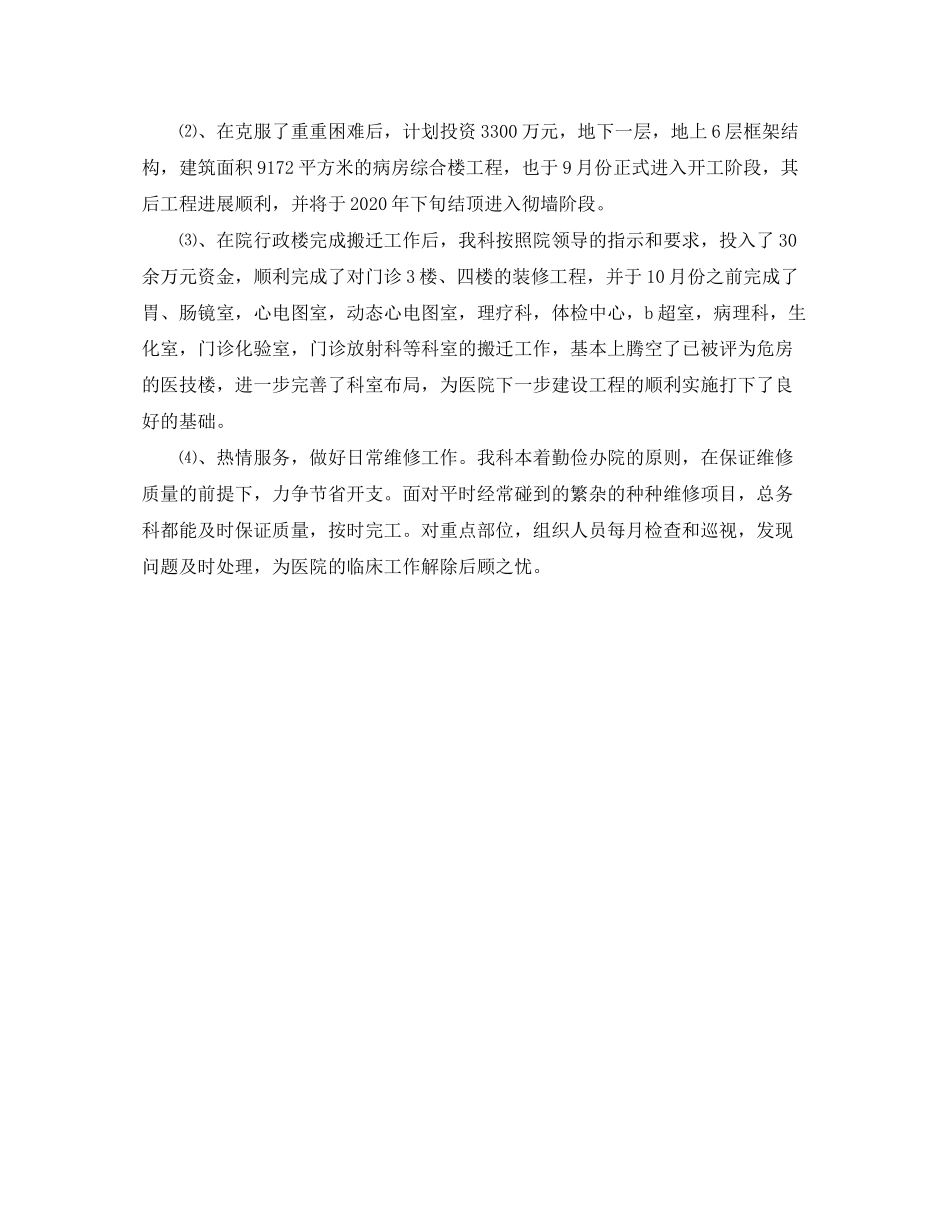 租房解约合同范本_第2页
