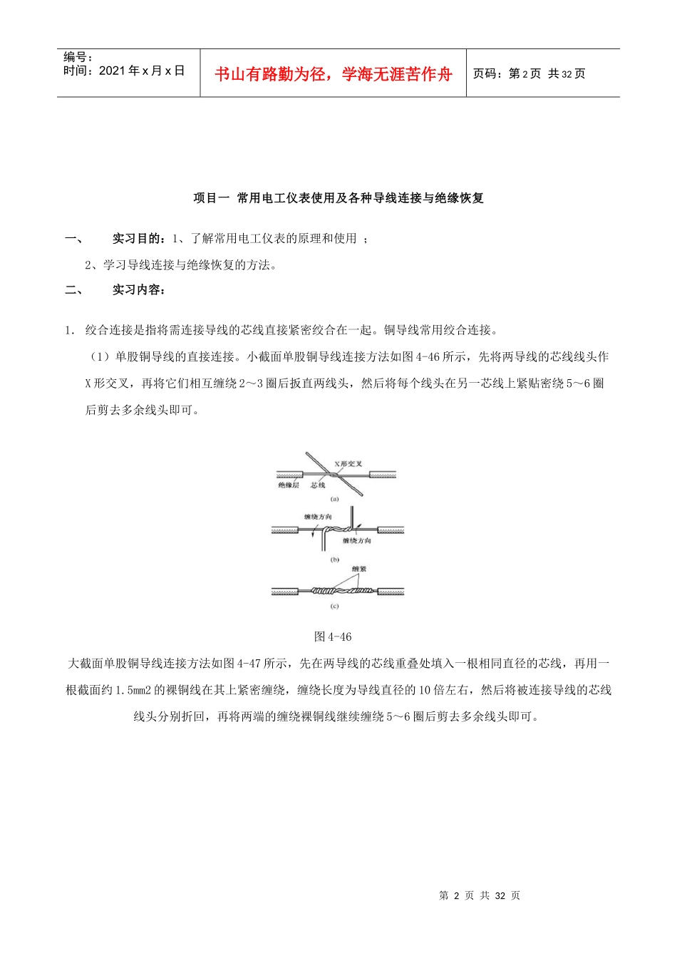 电子电工6988787673_第2页