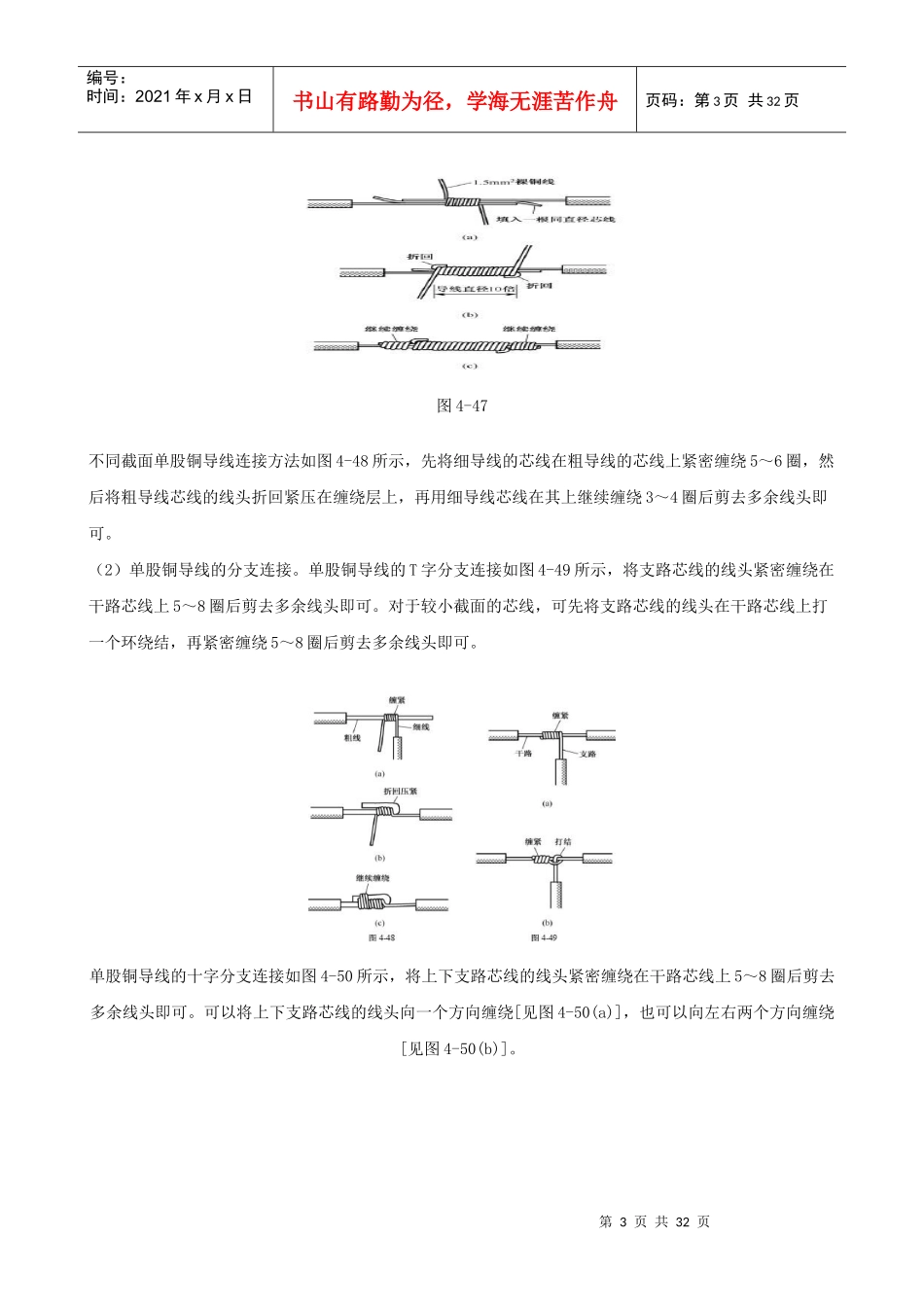电子电工6988787673_第3页