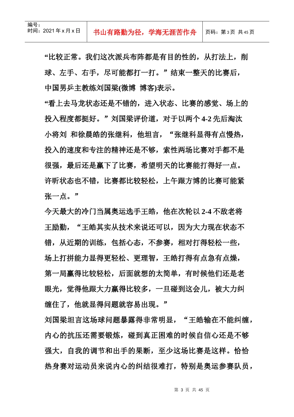 酿酒板块早盘拉升水井坊涨逾5%_第3页