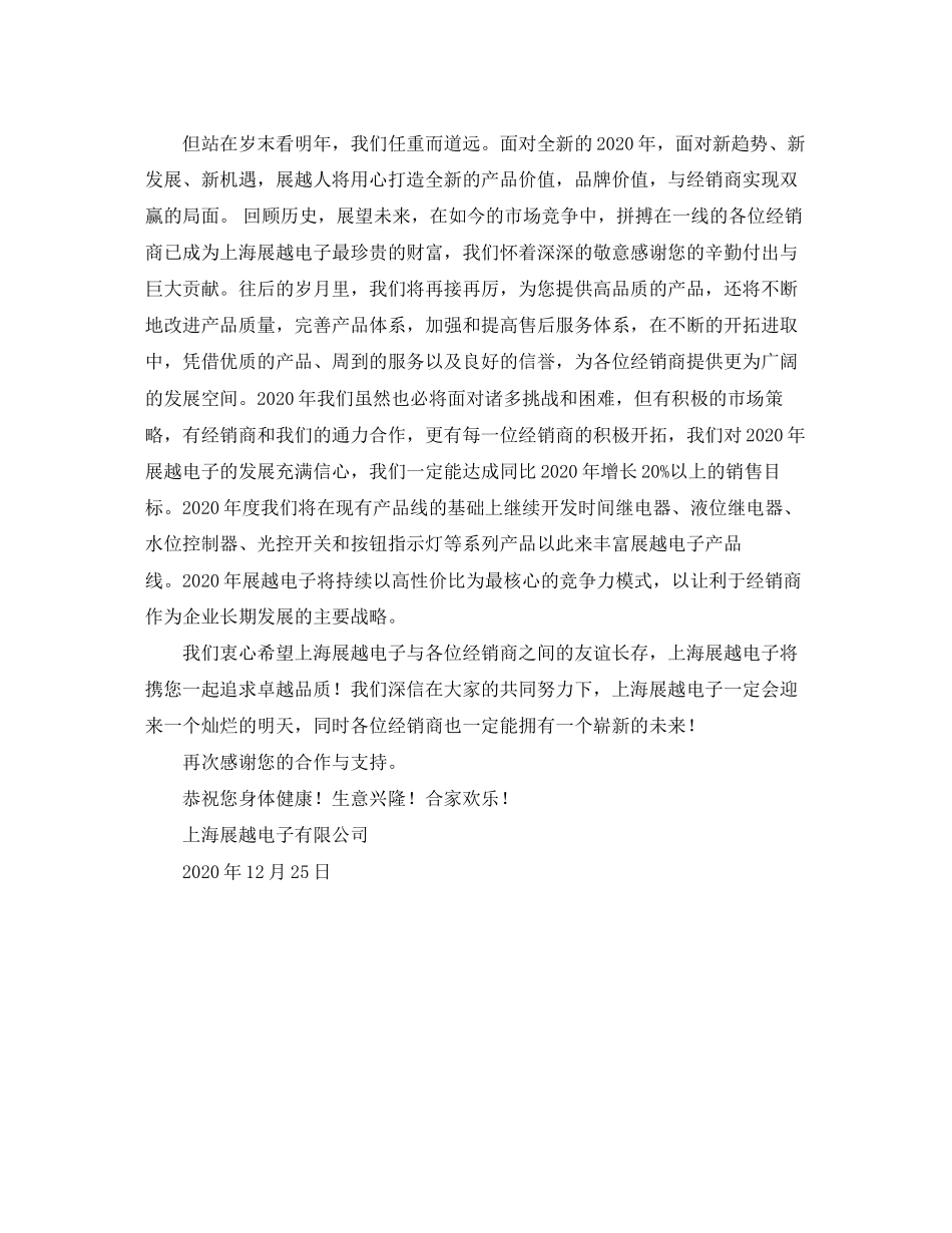 步行街悬挂宣传吊旗协议书范本_第2页