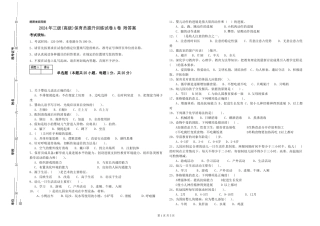 2024年三级(高级)保育员提升训练试卷A卷-附答案