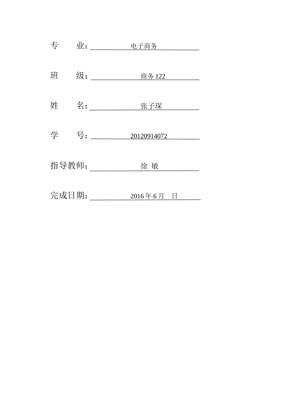 电力施工单位安全管理信息平台设计与实现_第2页