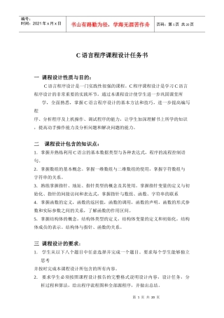 电子词典系统