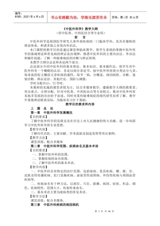 黑龙江中医药大学欢迎您！