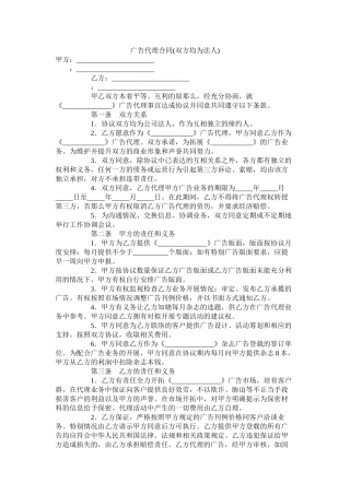 广告代理合同双方均为法