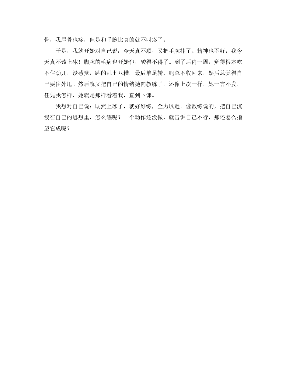 净水机设备租赁协议书范本_第2页