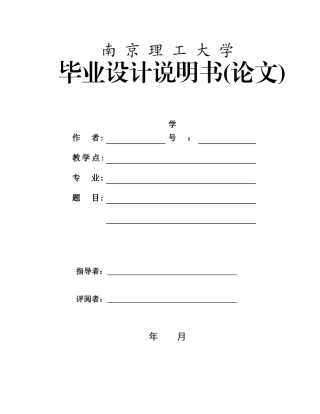电子钟的设计