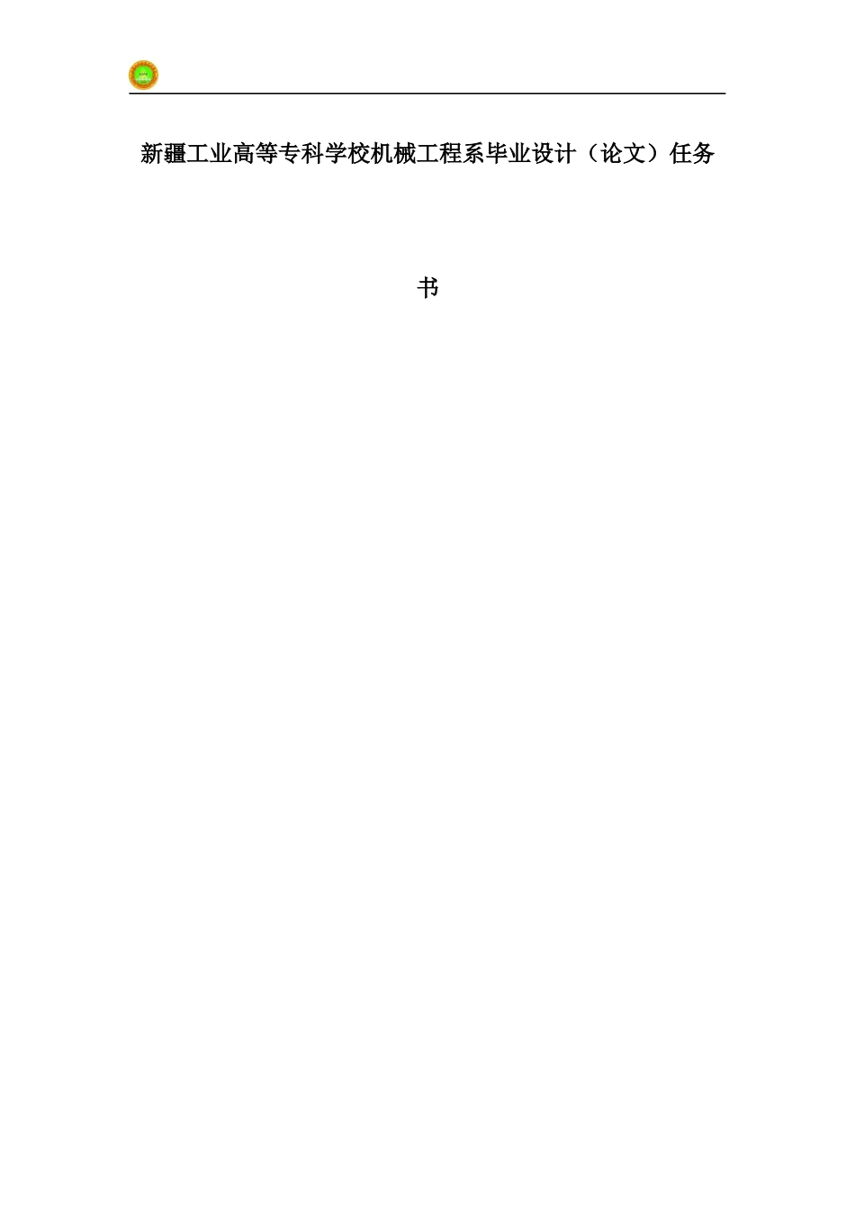 露天矿设备选型与计算_第3页