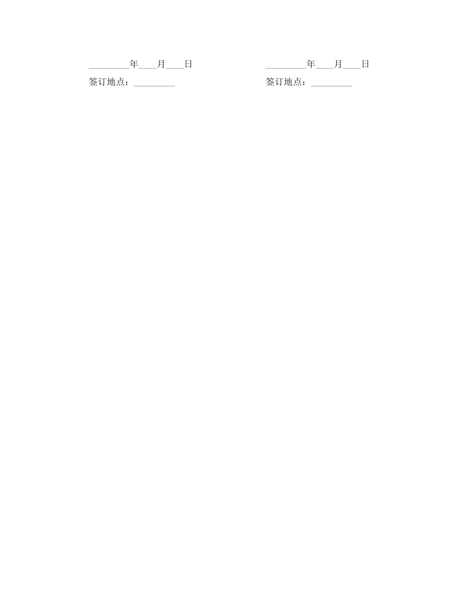 清洁工劳动合同参考_第2页