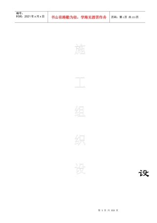 综合楼室内装修装饰工程施工组织设计