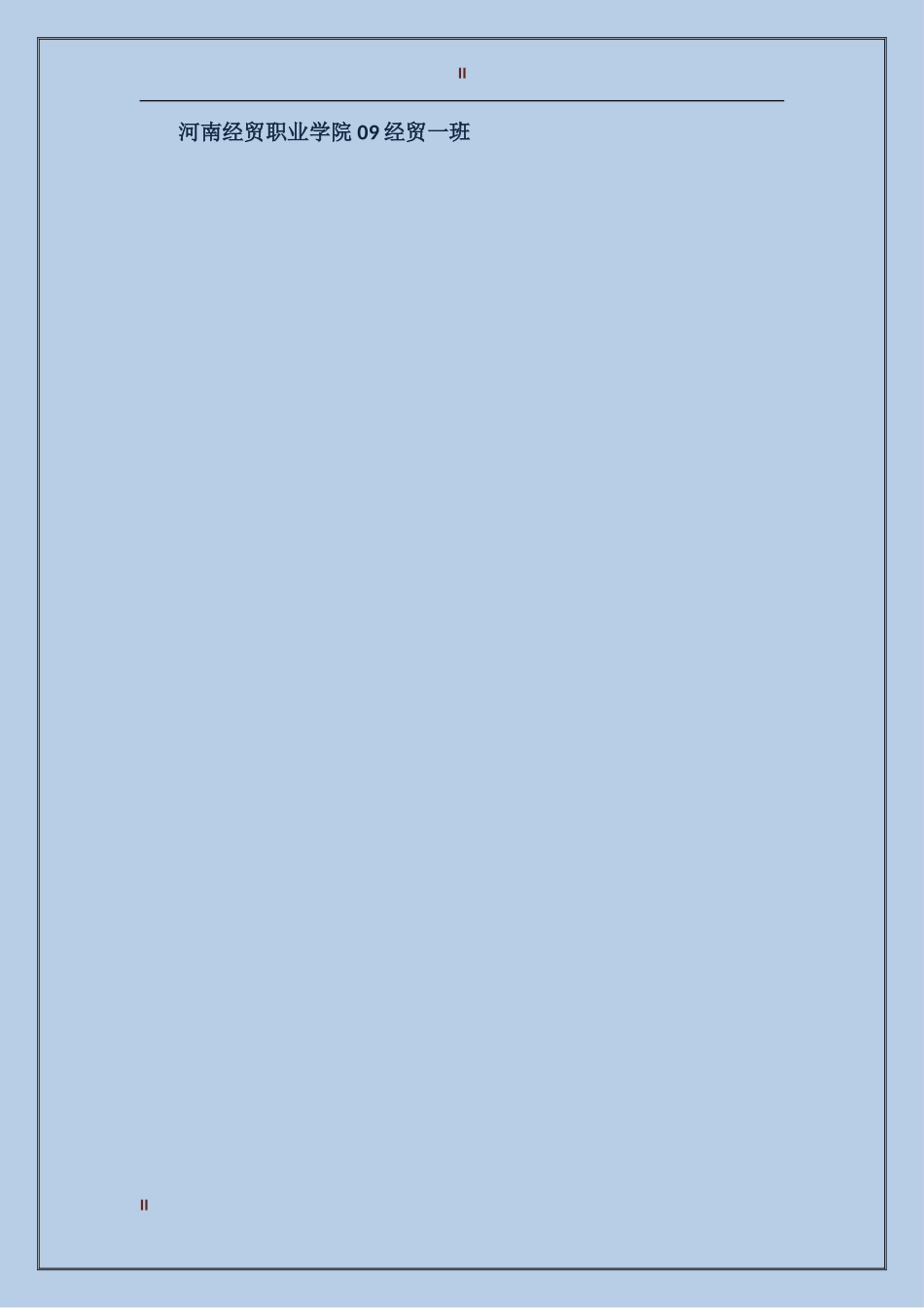 2017年生产实习总结范文_第2页