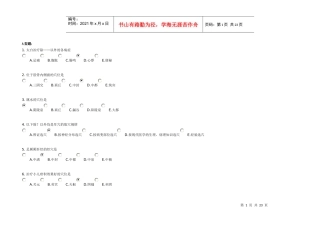 腧穴学第5次作业-连云港中医药高等职业技术学校欢迎您