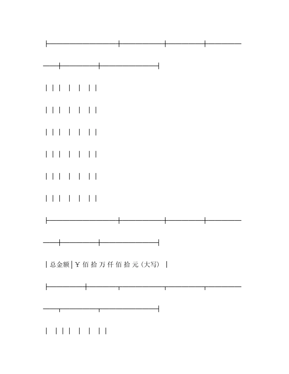 百货购销合同范本3篇_第2页
