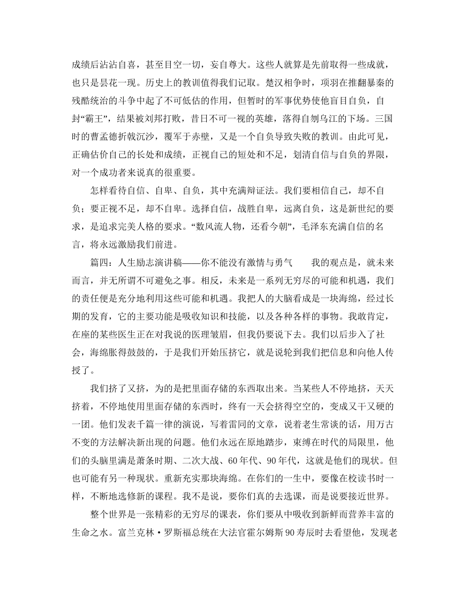 关于入股股东协议书范本_第2页
