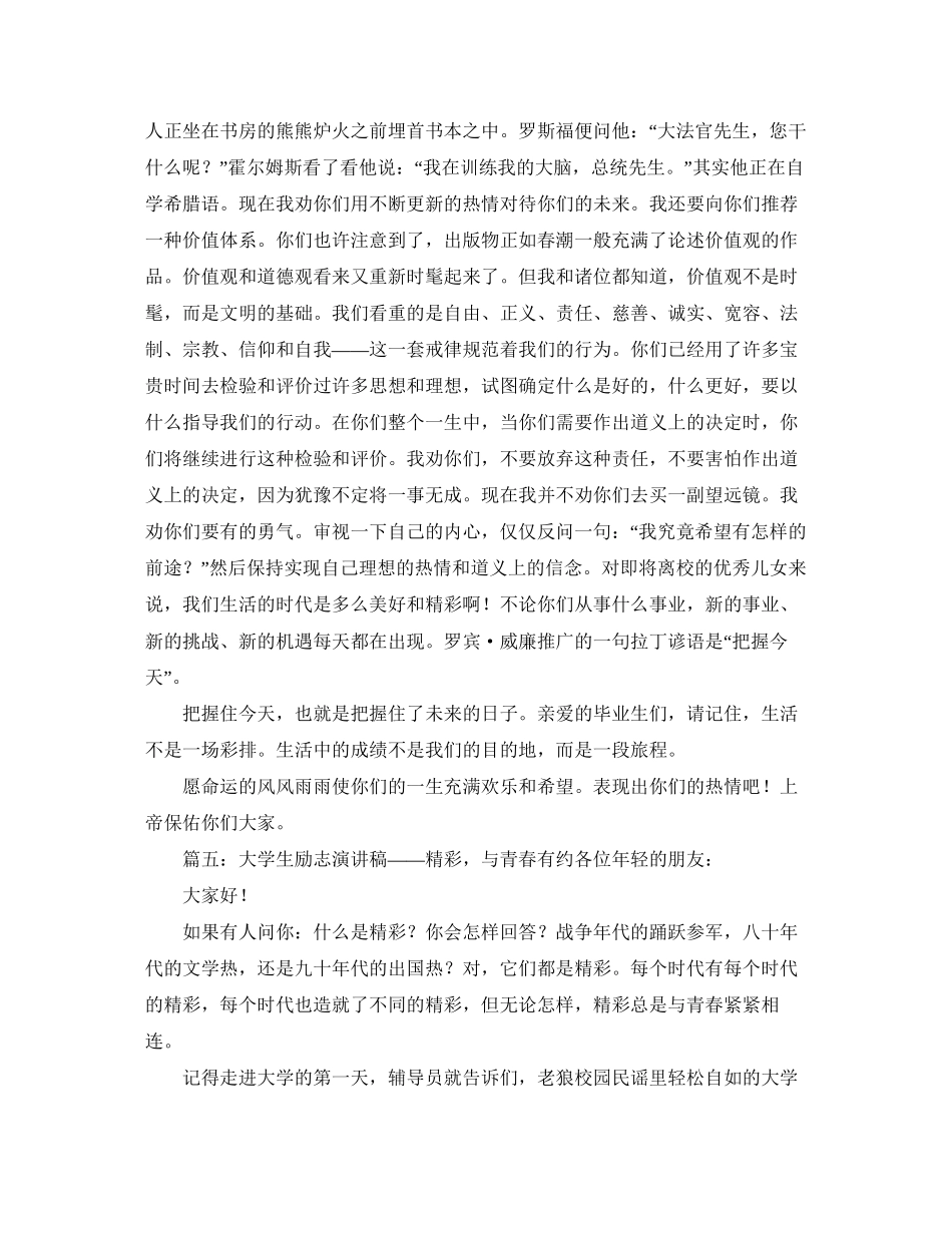 关于入股股东协议书范本_第3页