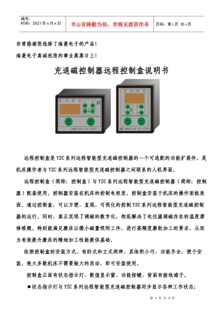 非常感谢您选择了慧龙电子的产品