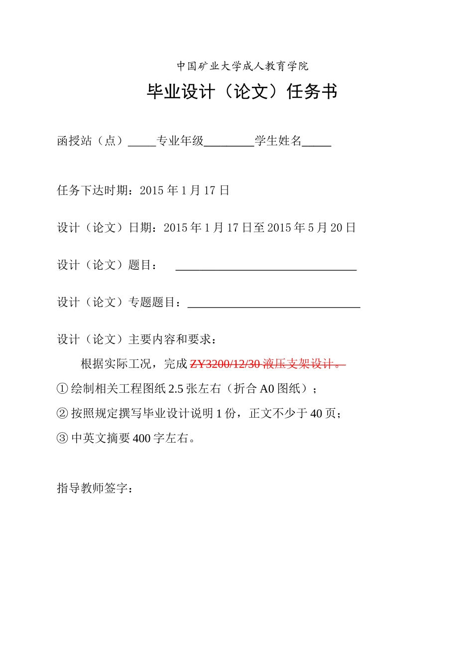 采煤机牵引部总体设计--_第2页