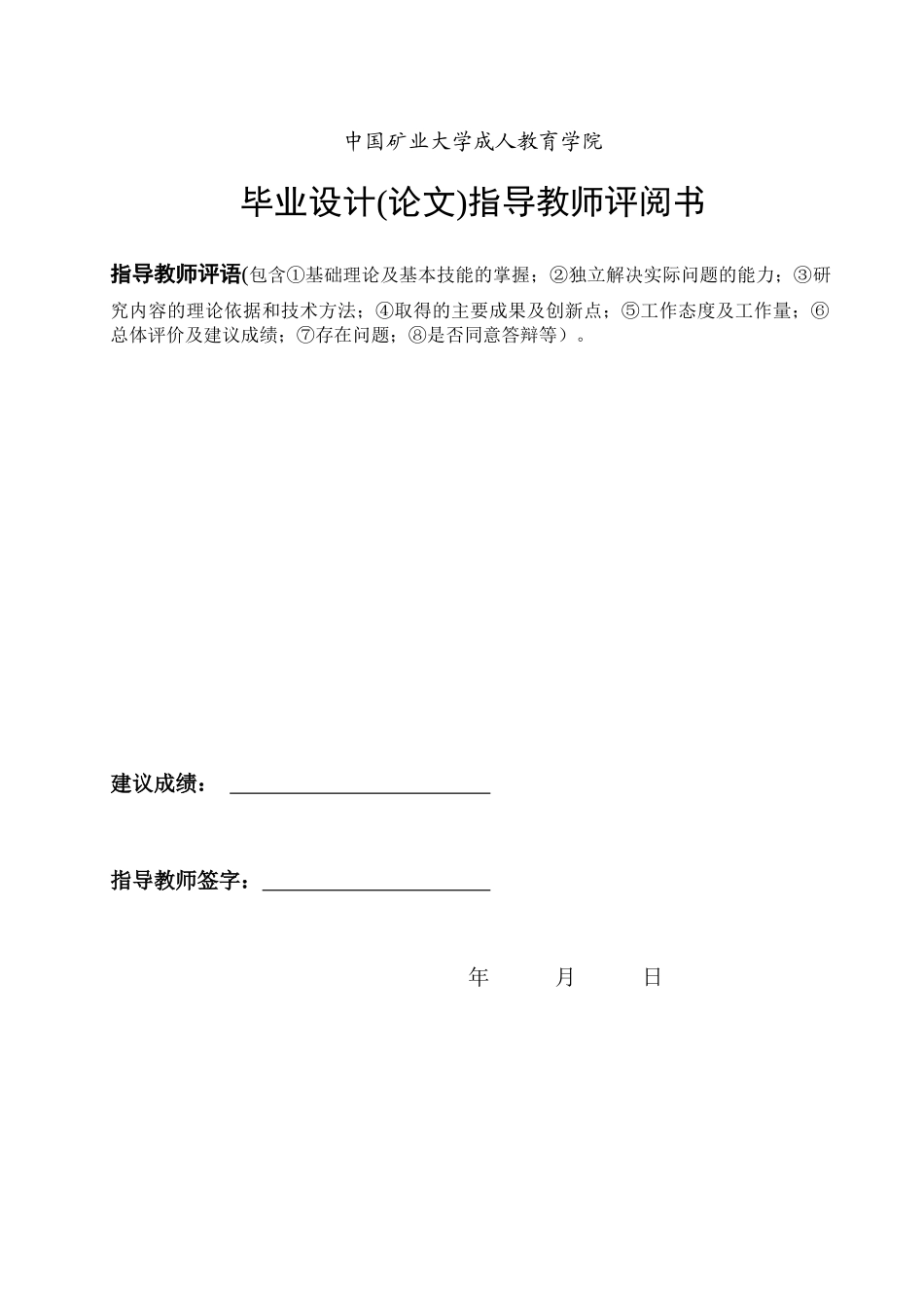 采煤机牵引部总体设计--_第3页