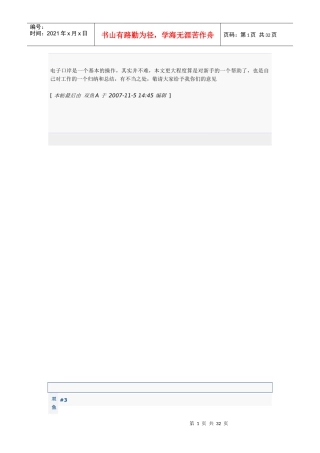 电子口岸操作